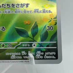 Pokemon Cards Togedemaru AR 090/080 M2 Inferno X MEGA EX Japanese j671 - Image 5