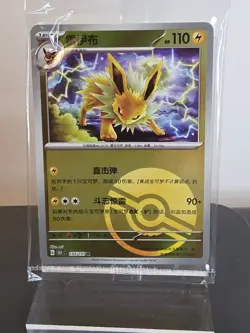 2025 Pokemon S.Chinese 151C Jolteon 135/151 U Poke Ball Holo Mint Card sealed - Image 1