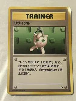 Pocket Monsters TCG Recycle Japanese Fossil Set Common - Image 1