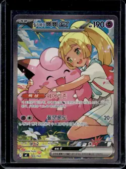 2025 Pokemon (JP) Start Deck 100 Battle Lillie's Clefairy ex #765/742 - Image 1