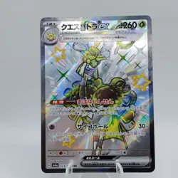 Pokemon Cards Shiny Espathra ex SSR 323/190 SV4a EX Japanese j676 - Image 1