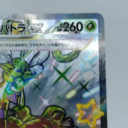 Pokemon Cards Shiny Espathra ex SSR 323/190 SV4a EX Japanese j676 - Image 3