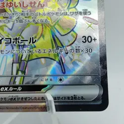 Pokemon Cards Shiny Espathra ex SSR 323/190 SV4a EX Japanese j676 - Image 5