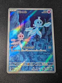 Frillish Japanese AR White Flare 126/086 NM Pack Fresh Pokemon 2025 - Image 1