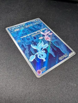 Frillish Japanese AR White Flare 126/086 NM Pack Fresh Pokemon 2025 - Image 3