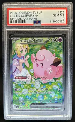 2025 Pokemon JP Lillie's Clefairy ex Special Art Rare #126/100 PSA 10 - Image 1