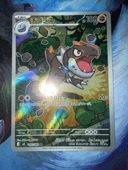 Tyrunt 089/080 - Pokemon TCG - M3: Nihil Zero (Japanese) Art Rare Holo - M/NM - Image 1