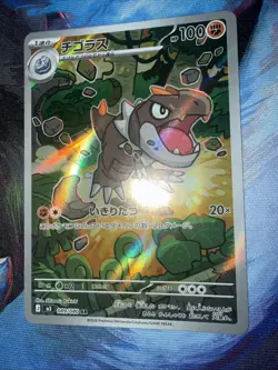 Tyrunt 089/080 - Pokemon TCG - M3: Nihil Zero (Japanese) Art Rare Holo - M/NM - Image 2