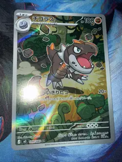 Tyrunt 089/080 - Pokemon TCG - M3: Nihil Zero (Japanese) Art Rare Holo - M/NM - Image 3