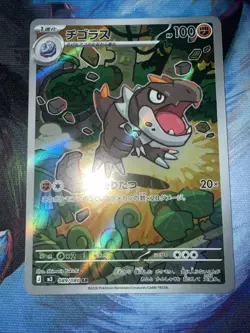 Tyrunt 089/080 - Pokemon TCG - M3: Nihil Zero (Japanese) Art Rare Holo - M/NM - Image 4