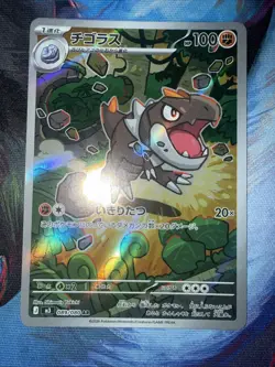 Tyrunt 089/080 - Pokemon TCG - M3: Nihil Zero (Japanese) Art Rare Holo - M/NM - Image 5