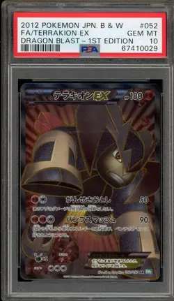 Pokemon Terrakion EX Dragon Blast 1st Edition Japanese Full Art #052 PSA 10 - Image 1
