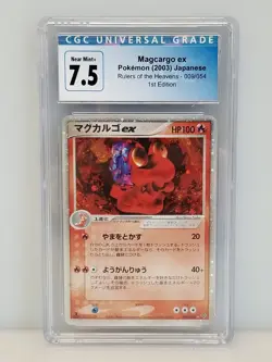 Magcargo ex Pokemon 2003 Japanese Rulers of the Heavens 009/054 1st Ed CGC 7.5 - Image 1