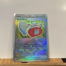Bug Catcher Set - 150/187 Pokeball - Sv8a Terastal Festival - Nm Pokemon Card - Image 1