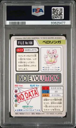 PSA 8 Mint Lickitung No. 108 Carddass 1997 Japanese Pokemon Card Pocket Monster - Image 2