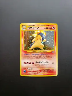 Typhlosion Pokemon card Japanese No.157 Neo Genesis 1999 Holo - NM - US Seller - Image 1