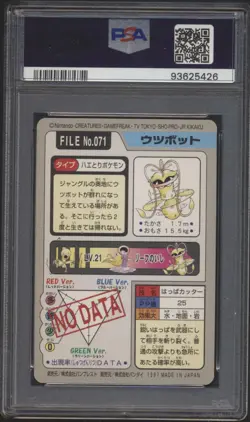 PSA 8 Victreebell 071 Carddass Mint Pokemon Card Vending 1997 Pocket Monsters - Image 2