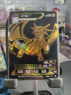 Pokemon TCG Card. Chinese ID 2024 Black and Gold Salamence V. US Seller#D - Image 1
