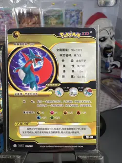Pokemon TCG Card. Chinese ID 2024 Black and Gold Salamence V. US Seller#D - Image 2