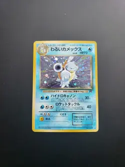 Dark Blastoise No.009 Team Rocket Holo Japanese Pokemon Card - LP - Image 1