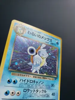Dark Blastoise No.009 Team Rocket Holo Japanese Pokemon Card - LP - Image 3