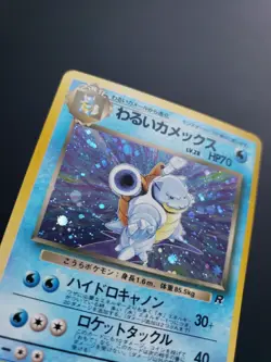 Dark Blastoise No.009 Team Rocket Holo Japanese Pokemon Card - LP - Image 4