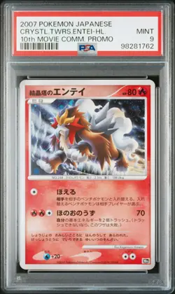 2007 POKEMON JPN 10TH MOVIE COMMEMORATION PROMO CRYSTAL TOWER'S ENTEI-HOLO PSA 9 - Image 1