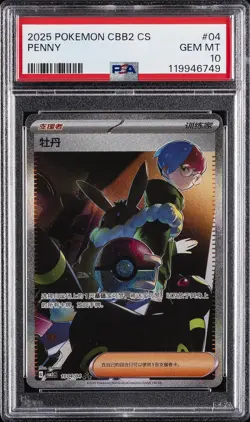 2025 POKEMON SIMPLIFIED CHINESE CBB2 C-GEM PACK VOL 2 #04 PENNY PSA 10 - Image 1