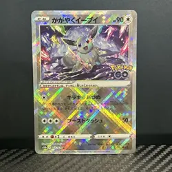 Radiant Eevee 055/071 S10b: Pokemon GO Holo (Japanese) - Image 1