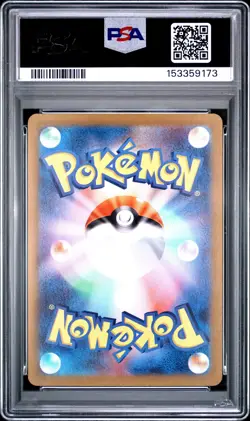 2023 POKEMON JAPANESE SV2A-POKEMON 151 ART RARE #169 CHARMELEON PSA 10 - Image 2