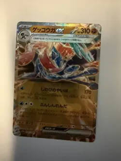 Greninja ex 045/066 sv5a Crimson Haze Double Rare Full Art Holo Pokemon Card - Image 1