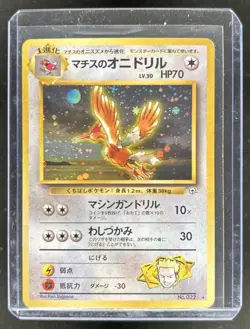 1998 Pokemon Gym Booster Leaders' Stadium JP Lt. Surge's Fearow Rare Holo #022 - Image 1