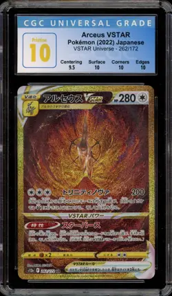 Pokemon Arceus VSTAR Universe Japanese Ultra Rare #262 CGC 10 Pristine - Image 1