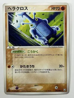 Japanese Pokemon Rocket Gang Strikes Back 2004 Heracross 048/084 HP - Image 1