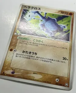 Japanese Pokemon Rocket Gang Strikes Back 2004 Heracross 048/084 HP - Image 2