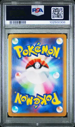 2024 POKEMON JAPANESE SV8A-TERASTAL FEST EX SPECIAL ART RARE FLAREON EX PSA 10 - Image 2
