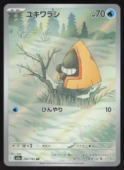 Snorunt 200/193 holo Art Rare MEGA Dream ex Pokemon Japanese Near Mint - Image 1