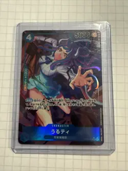 Ulti (Alt Art) OP05-043 SR Awakening of the New Era - ONE PIECE Japanese - Image 1