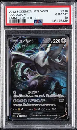 Lugia V 110/098 S12 Paradigm Trigger Japanese Pokemon PSA 10 US Seller - Image 1