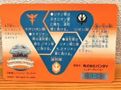 SD Gundam MSZ006 Z Gundam Trading Card Good Condition 35 Years - Image 2
