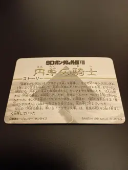 Gundam F91 SD Gundam Gaiden Trading Card Knight of the Round - Image 2