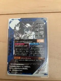 Kamen Rider Trading Card Genius Form Gamba Legends Parallel Rare Condition - Image 2