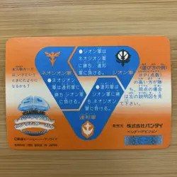 Gundam G Fighter Trading Card 1990 Bandai HP900 Single Card - Image 2