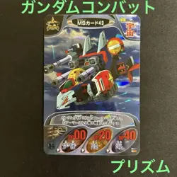 Gundam Carddass Gundam Combat G Armor MS Card 43 Rare 1997 Good - Image 1