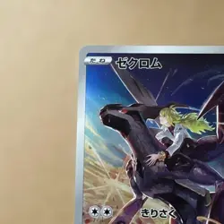 Pokemon Zekrom 130 HP CHR Trading Card Rare Artwork by Akira - Image 2