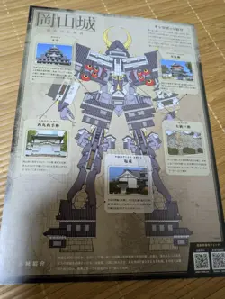 Trading Card Oshiropot Okayama Castle Series 47 Rare QR Code - Image 4