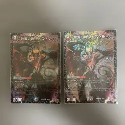 Duel Masters Abyss Bell DM2 Holo Single Card Select One Card Condition - Image 1
