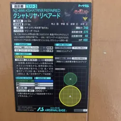 Gundam Arsenal Base Qustion Repair Trading Card Playable - Image 2