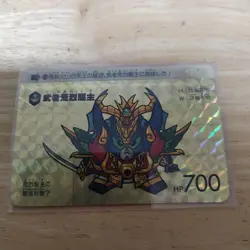 SD Gundam Carddass Musha Areretsu Kyushu SD Gundam Trading Card Vintage Very - Image 1