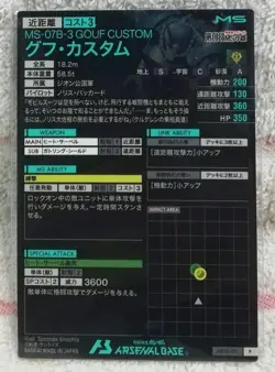 Gundam Arsenal Base Trading Card Eiichi Shirai Player #3897 Condition - Image 2